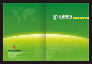 绿色环保封面模板