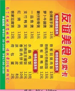 美食外卖单设计_CDR素材下载-外卖单