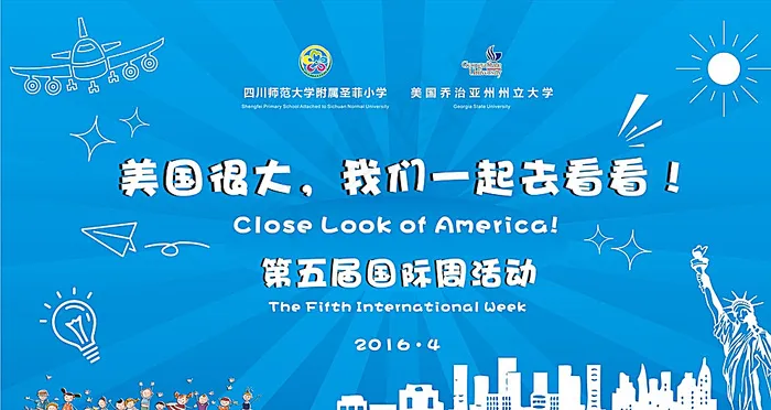 国际交流学习图片cdr矢量模版下载