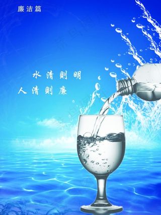 酒杯 励志海报图片