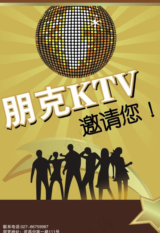 ktv的led广告图片ai矢量模版下载
