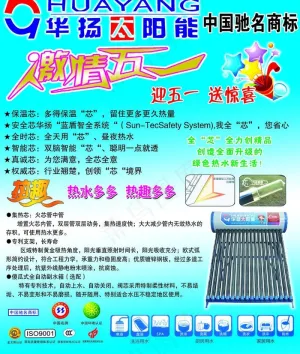 太阳能图片