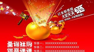 砸金蛋活动背景