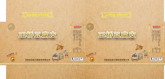 土特产包装设计高清PSD下载草箱豆腐皮(4931X2362(DPI:150))psd模版下载