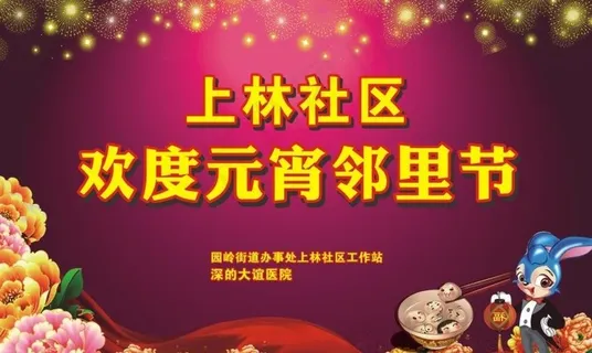 2012上林社区元宵节图片