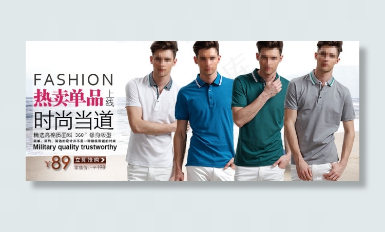 热卖单品男装海报(950X400(DPI:300))psd模版下载