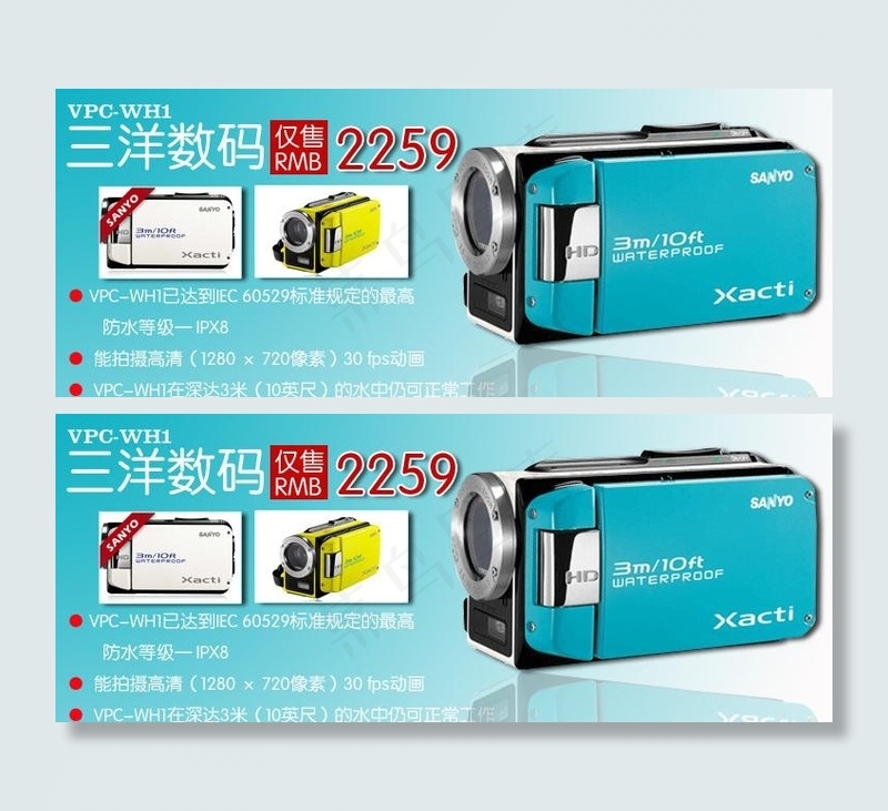 三洋数码图片psd模版下载