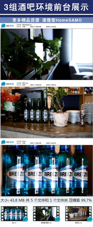 3组酒吧环境前台展示