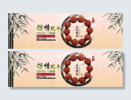 淘宝端午节佛珠