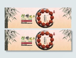 淘宝端午节佛珠