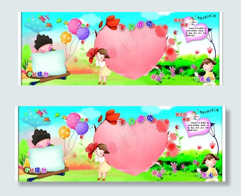 班级文化展板图片(5709X2362(DPI:50))psd模版下载