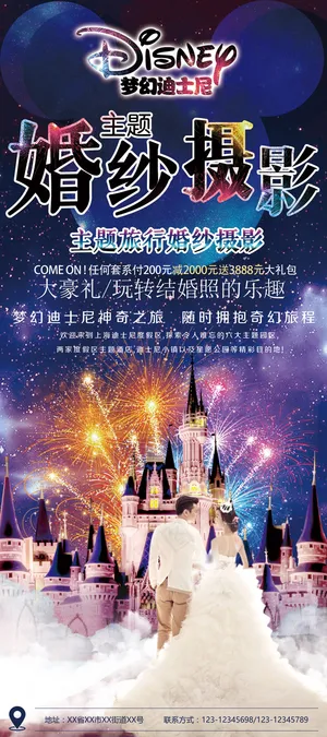 酷炫迪士尼婚纱摄影主题x展架模板