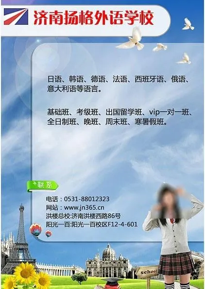 培训机构海报(2362X3543(DPI:150))psd模版下载