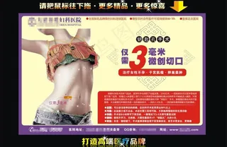 高端妇科半版微创腹腔图片