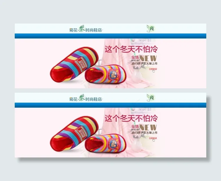 淘宝首页宽屏海报店招设计psd模版下载
