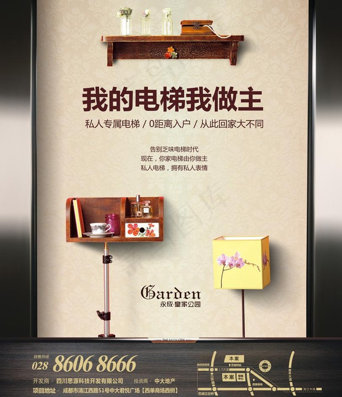 创意电梯报纸广告图片(2835X3491(DPI:300))psd模版下载