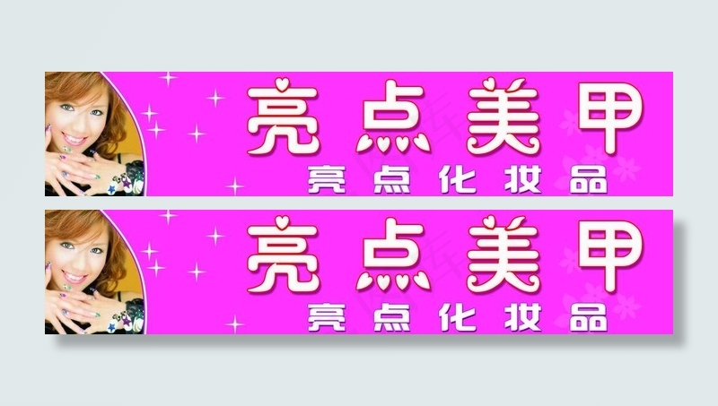 美甲美女图片