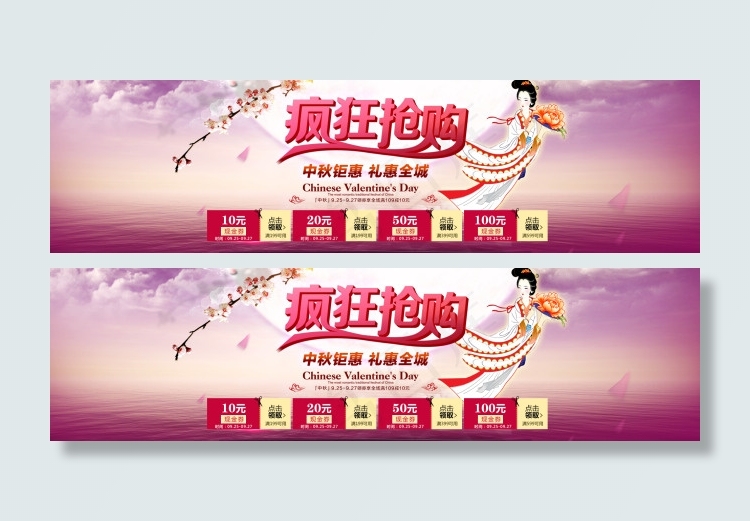 中秋节活动海报PSD分层素材psd模版下载