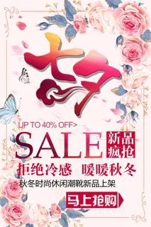 粉色浪漫大气七夕节唯美意境七夕情人...