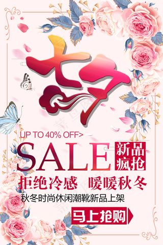 粉色浪漫大气七夕节唯美意境七夕情人...