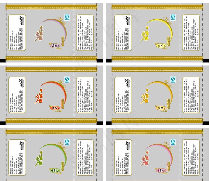 月饼包装图片