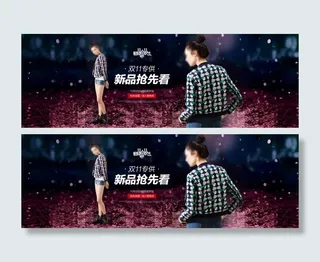 新品抢先天猫双11海报