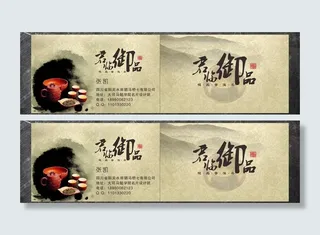 茶名片矢量素材 茶名图片