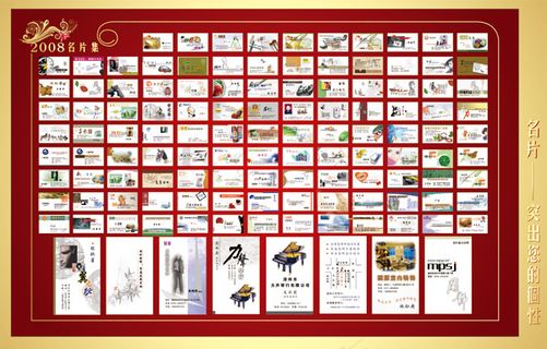 高档个性名片模板大全PSD素材下载