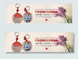 阿里巴巴钥匙扣系列图片