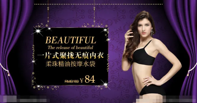 内衣海报模板下载psd模版下载