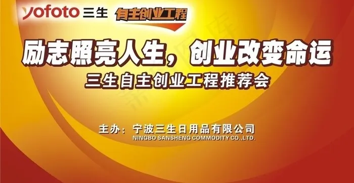 励志人生 改变命运图片cdr矢量模版下载