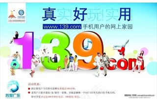 移动139说客候车亭图片