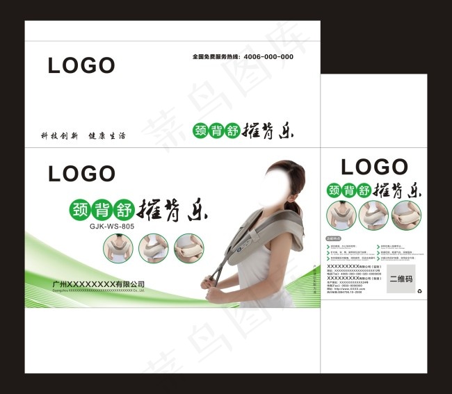 摧背乐按摩仪器盒子包装cdr矢量模版下载