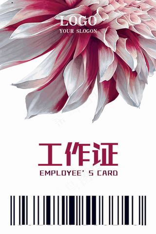 绚丽清新唯美花朵工作证胸卡设计