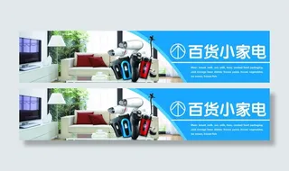 超市百货小家电区指引牌吊挂