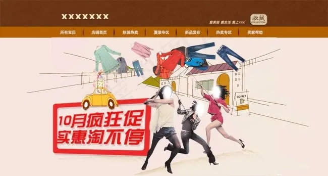 淘宝服饰促销海报图psd模版下载