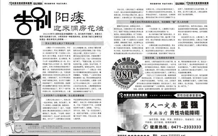 杂志内页图片ai矢量模版下载