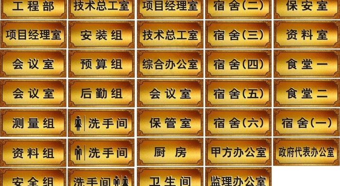 门牌图片cdr矢量模版下载