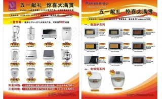 五一宣传单图片