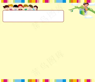 七彩卡通学校展板海报背景