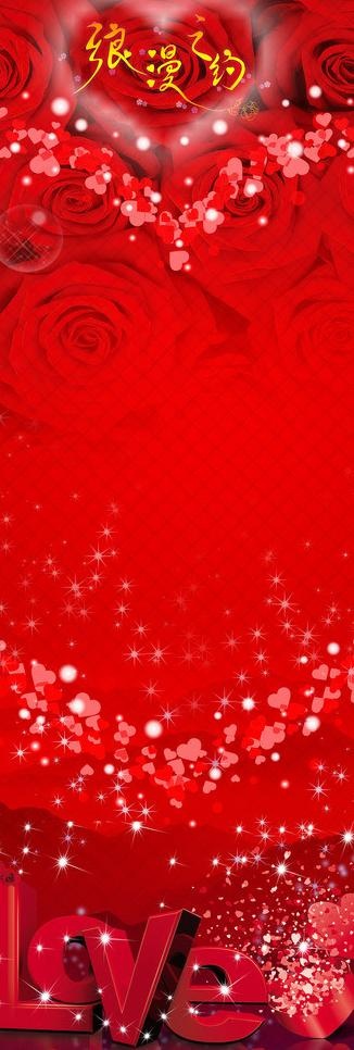 婚庆海报图片(2362X6299(DPI:100))psd模版下载