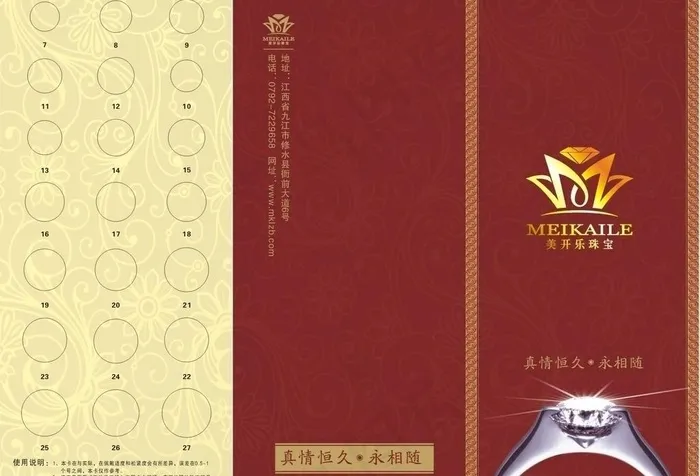珠宝三折页图片cdr矢量模版下载