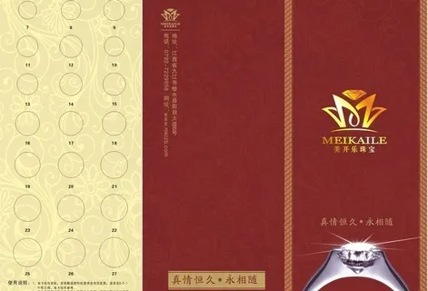 珠宝三折页图片 珠宝三折页图片