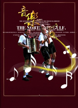 高品质生活宣传海报PSD源文件素材