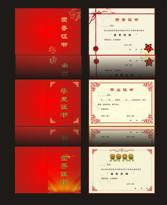 高等学校大学毕业证书PSD设计模板cdr矢量模版下载