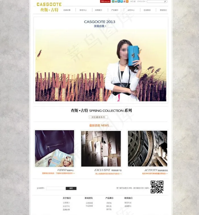 包包网站图片psd模版下载