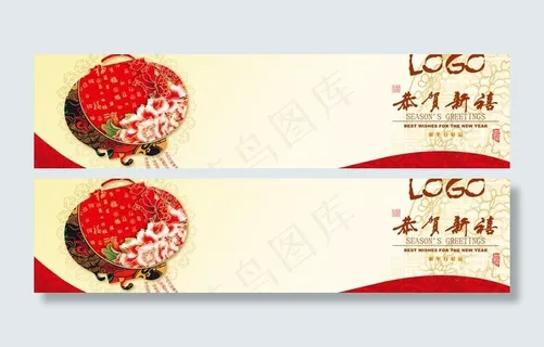 新年横幅设计模板PSD素材