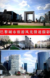 巴黎城市风光微速摄影高清视频