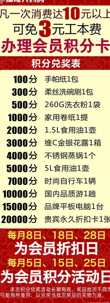 兑奖易拉宝图片cdr矢量模版下载