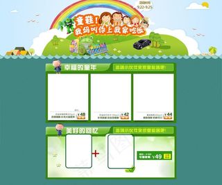 儿童玩具海报图片